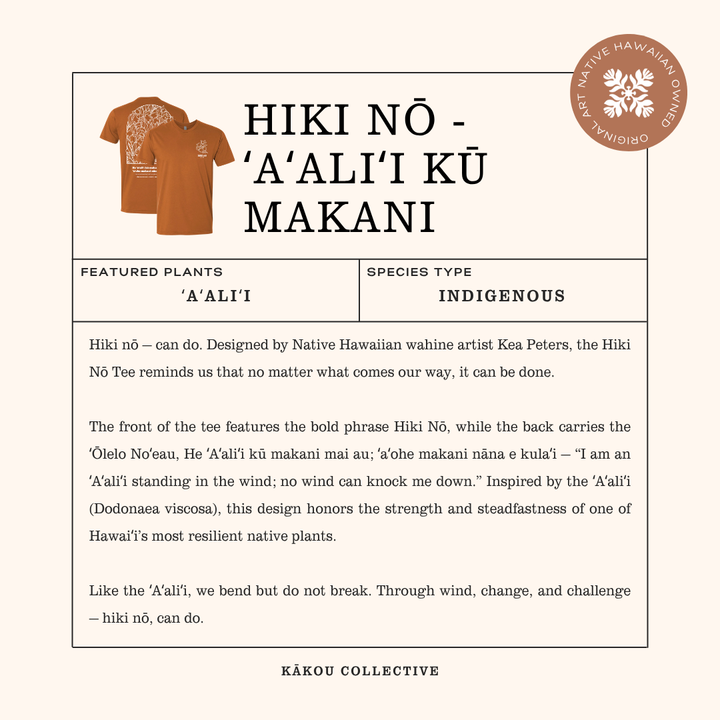 Hiki Nō - ʻAʻaliʻi Kū Makani (T-Shirt Preorder)